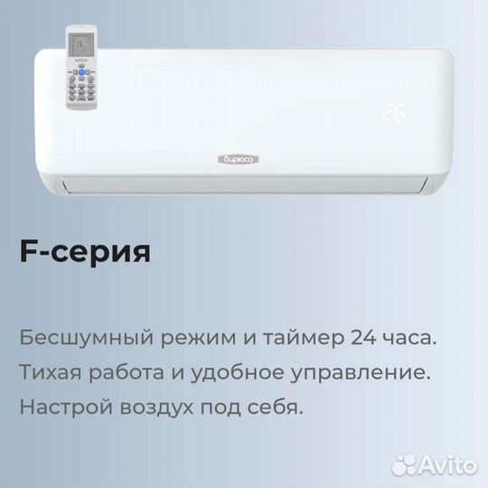 Сплит-системы Бирюса (монтаж бесплатно)