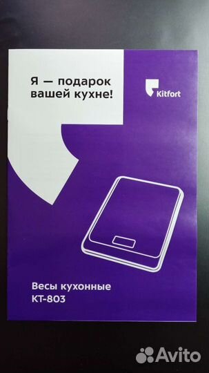 Весы кухонные