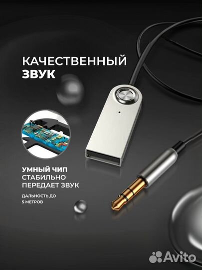 Bluetooth aux адаптер Блютуз в машину