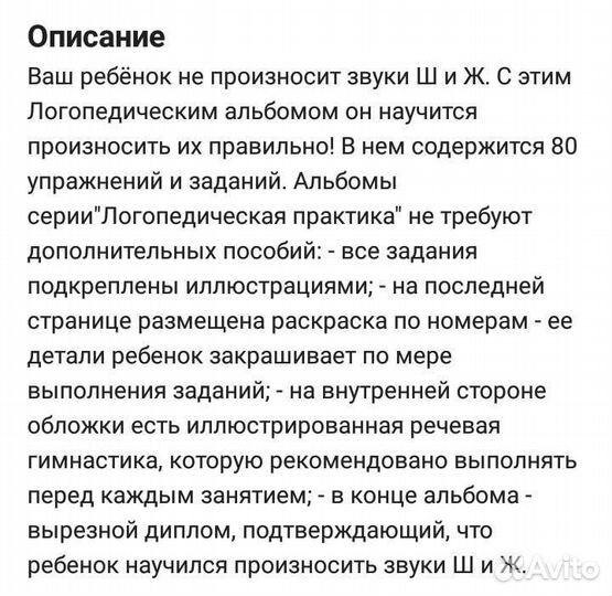 Логопедический альбом