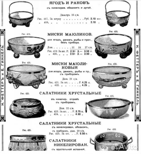 Musterschutz Клубника Ваза с ручкой майолика