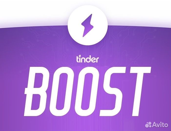 Тиндер Буст - Boost for Tinder - будь в центре