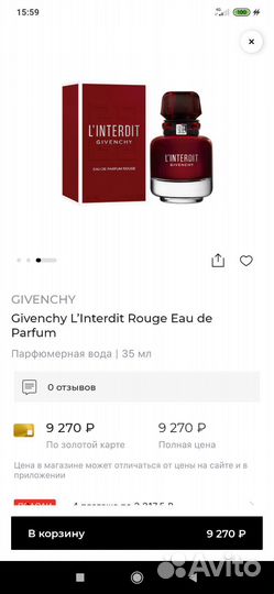 Парфюмерная вода givenchy l'interdit rouge 35 ml