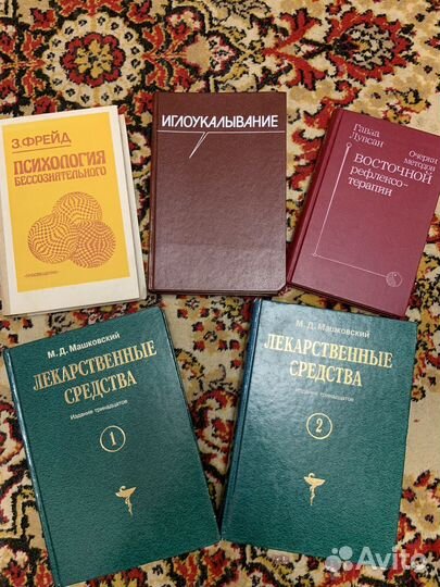 Учебная медицинская литература