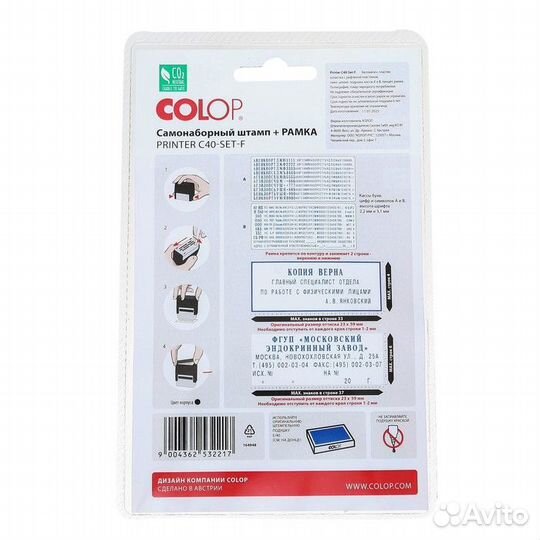 Штамп автоматический самонаборный 6 строк, 2 кассы