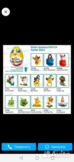 Киндер сюрприз пасха 2024
