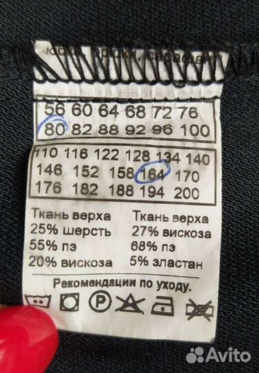 Юбка школьная