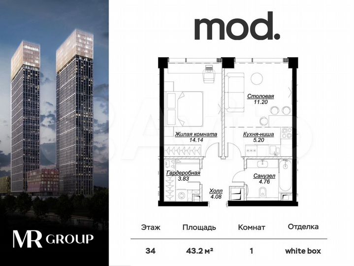 1-к. квартира, 43,2 м², 34/55 эт.