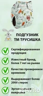 Многоразовые подгузники