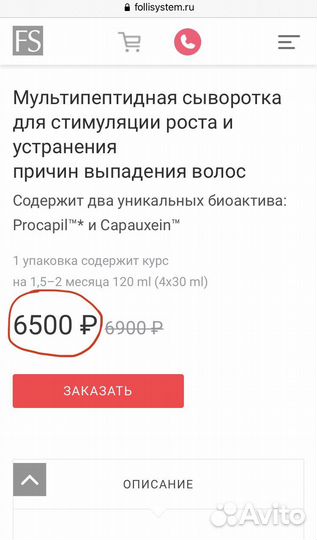 Сыворотка и шампунь от выпадения волос