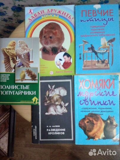 Книги об уходе за домашними животными, аквариумом