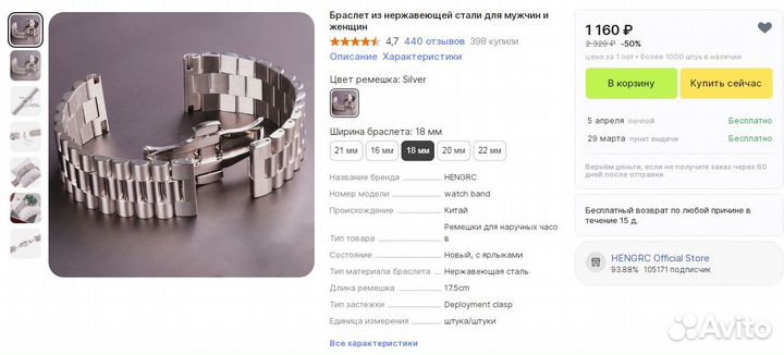 Браслеты для часов 18 мм, 22 мм