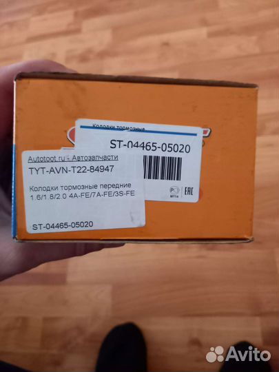 Новые тормозные колодки тойота