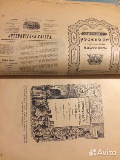 Некрасовский Альбом