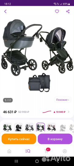 Детские коляски 2 в 1 бу