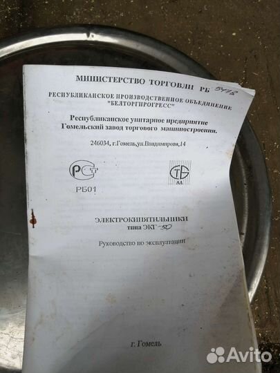 Электрокипятильник