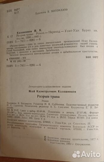 Исай Калашников 