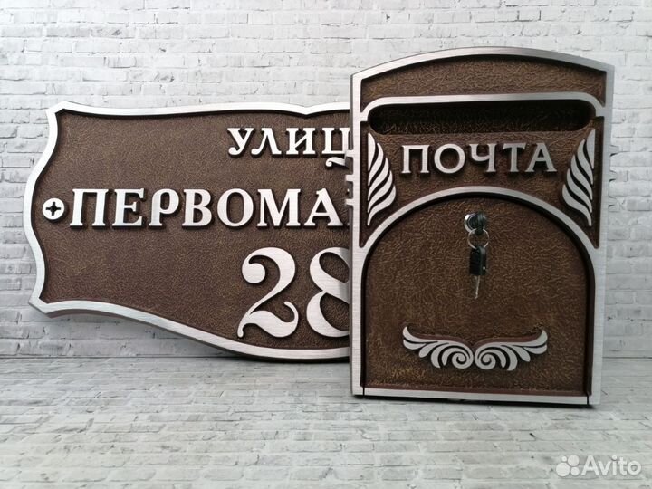 Адресные таблички