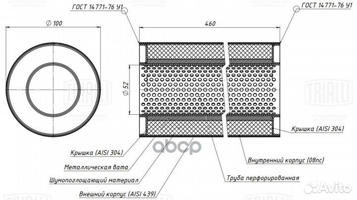 Пламегаситель универсальный 100/460-50 (нерж. с