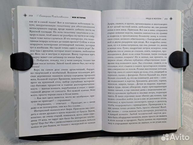 Подставка для книг и планшетов