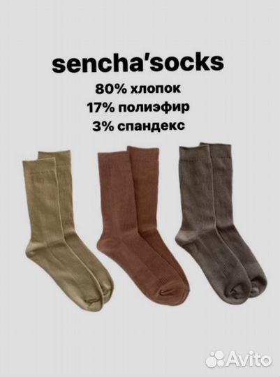 Носки sencha (под юникло) q-4576