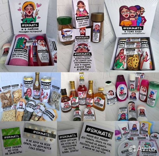 Подарок на день рождения