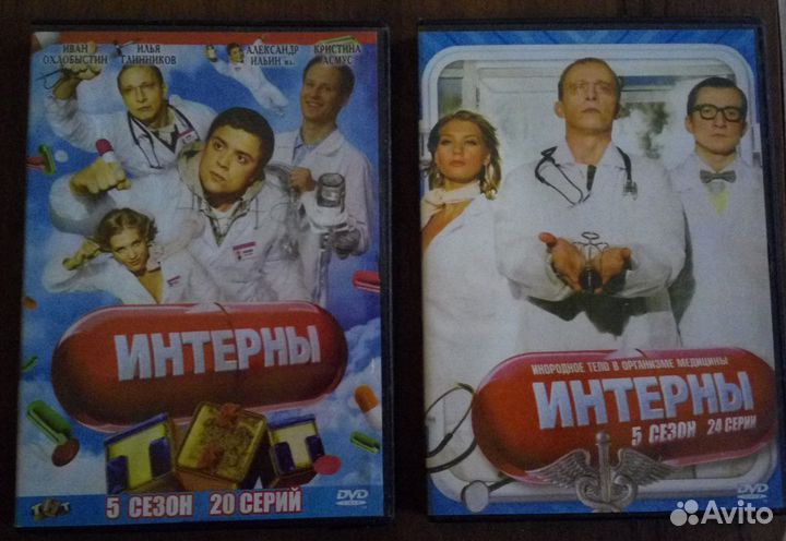 Dvd Интерны