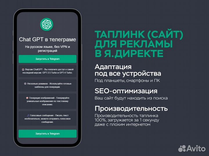 Готовый бизнес. Телеграм бот chatgpt+сайт