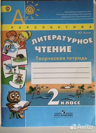 Учебники 2 класс