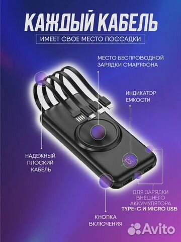 Powerbank, повербанк с беспроводной зарядкой