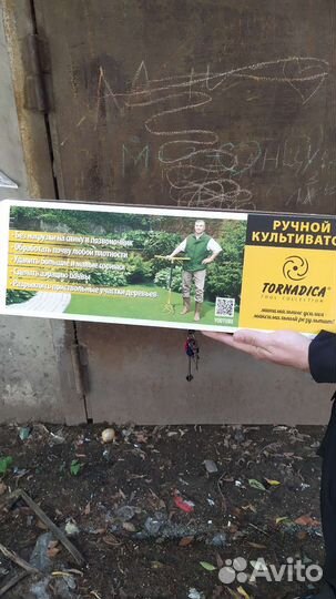 Культиватор ручной