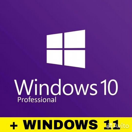 Моментально Лицензионный ключ Windows 10/11