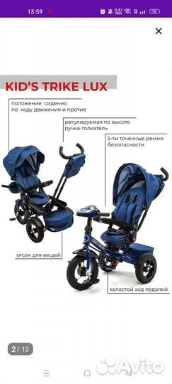 Детский велосипед