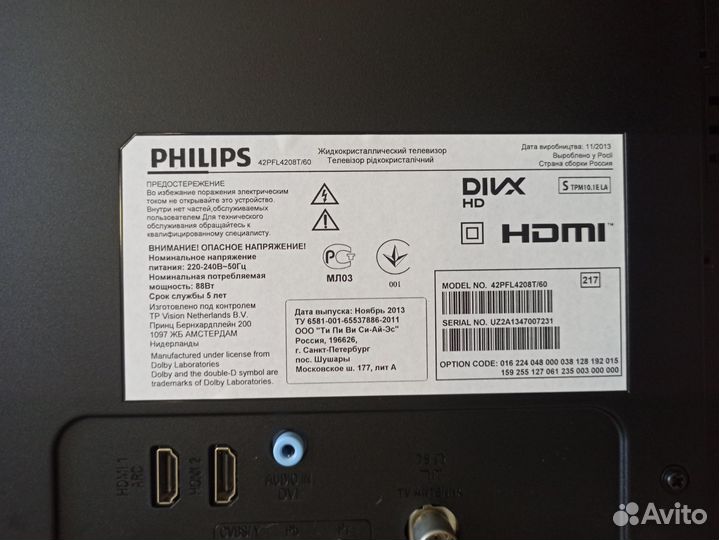 Телевизор philips 42 smart