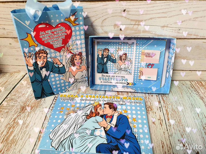 Подарок на свадьбу