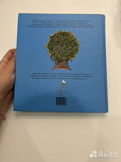 Детская книга с подписью авторов