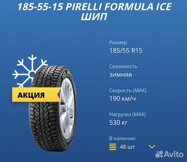 Pirelli Formula Ice 185/55 R15 86T