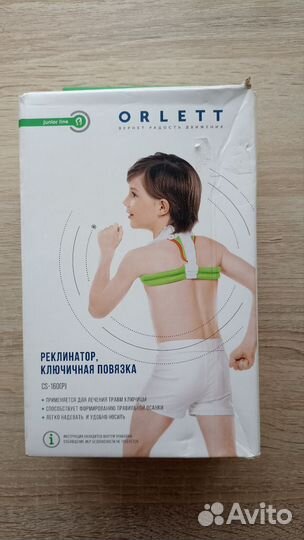 Ключичная повязка, реклинатор, кольца дельбе