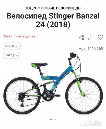 Велосипед подростковый, 24