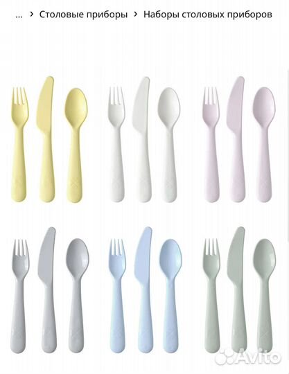 Пластиковая посуда IKEA