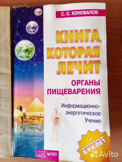 Книги Коновалов