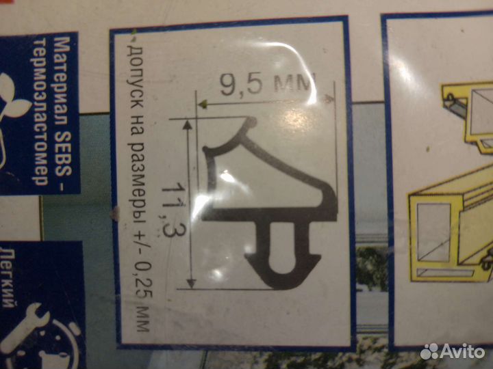 Уплотнитель для окон пвх