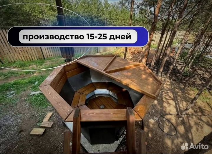 Банный чан 233 см диаметр сметаллической лестницей