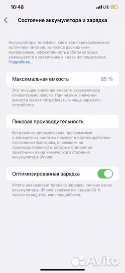iPhone 11 pro max 256