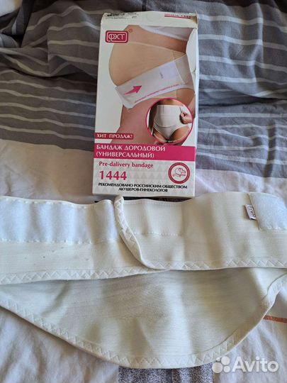 Бандаж для беременных и после родов
