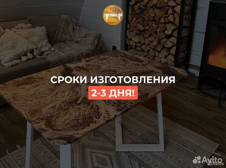 Обеденный стол 'Suitable Chain'