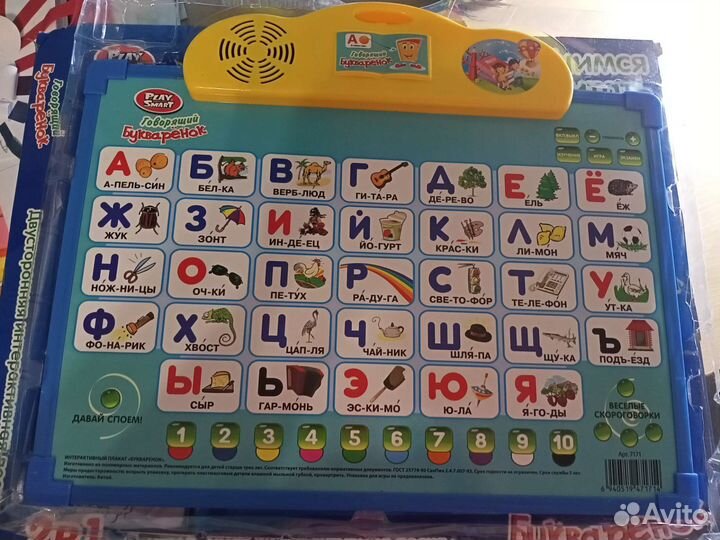 Игровые наборы