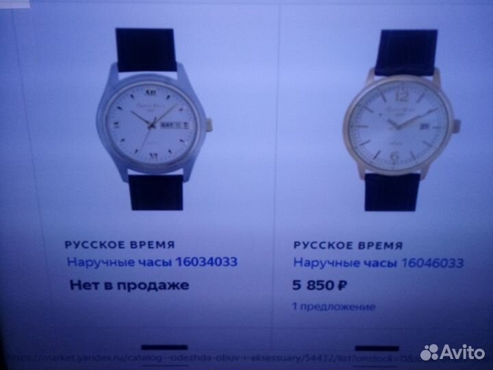 Часы