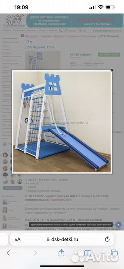 Детский спортивный комплекс для дома