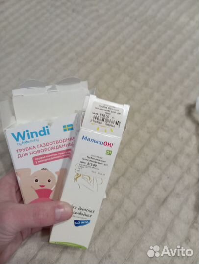 Газоотводная трубочка